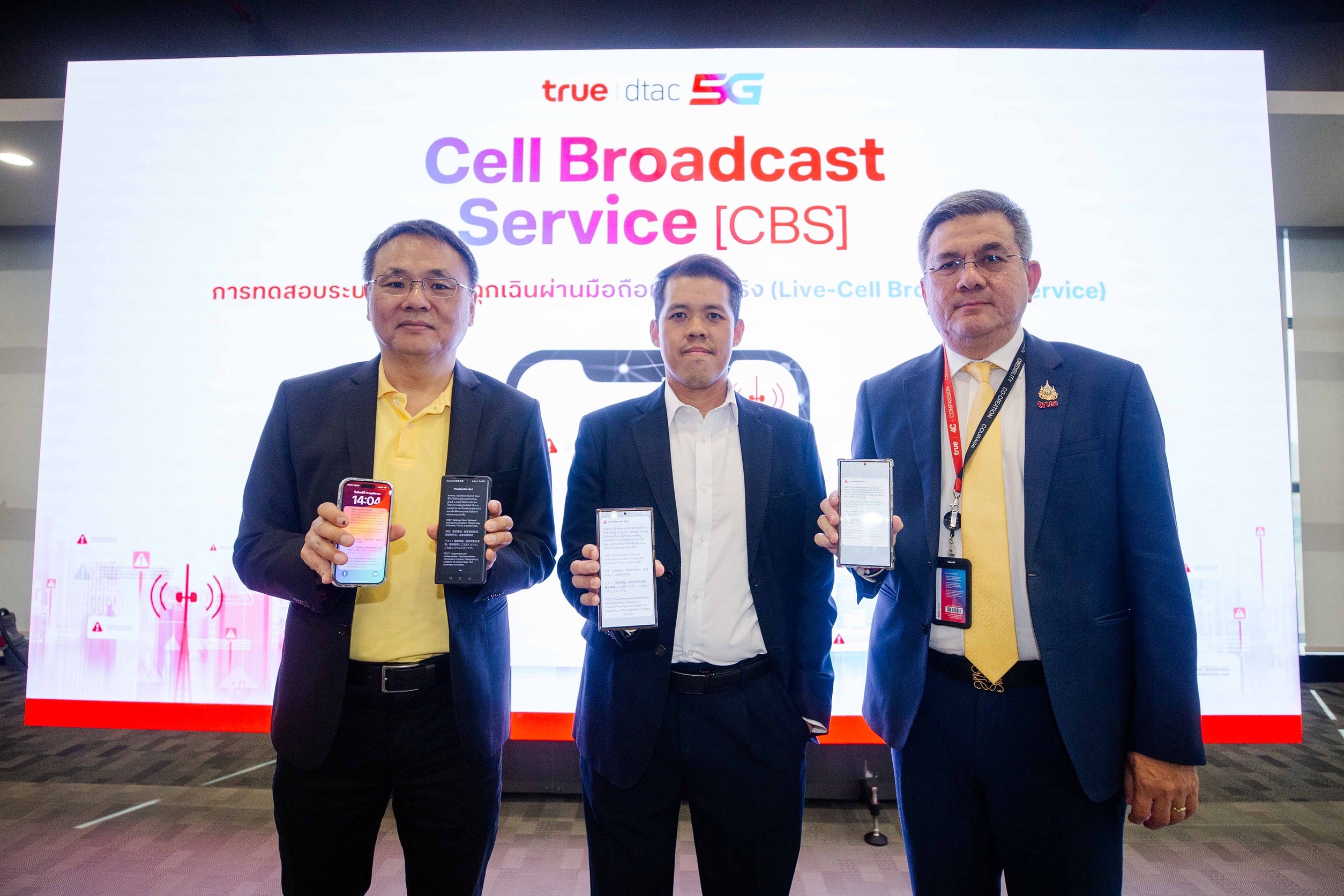"ทรู คอร์ปอเรชั่น" เปิดบ้านสาธิตระบบเตือนภัยฉุกเฉิน Cell Broadcast Service ต้อนรับคณะกรรมาธิการการสื่อสารฯร่วมทดสอบพื้นที่จริง