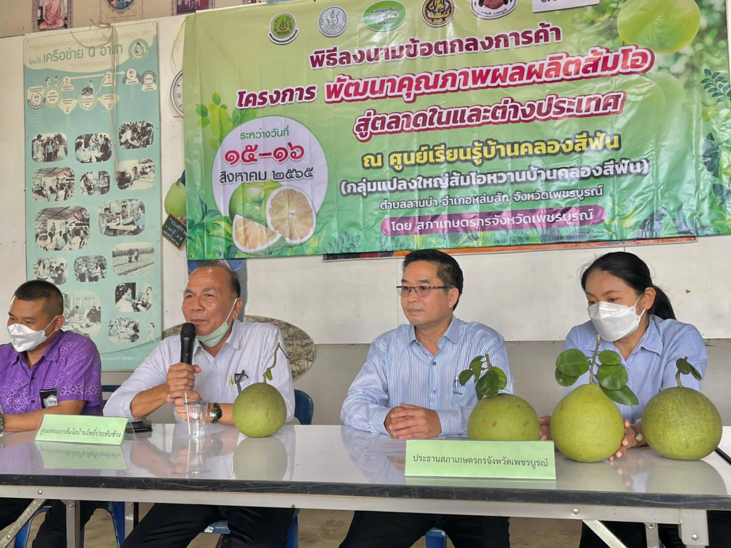 สภาเกษตรกรจังหวัดเพชรบูรณ์ พร้อมลงพื้นที่ตำบลปากช่อง มุ่งส่งเสริมและพัฒนาอาชีพ เพื่อสร้างคุณภาพชีวิตแก่เกษตรกร 