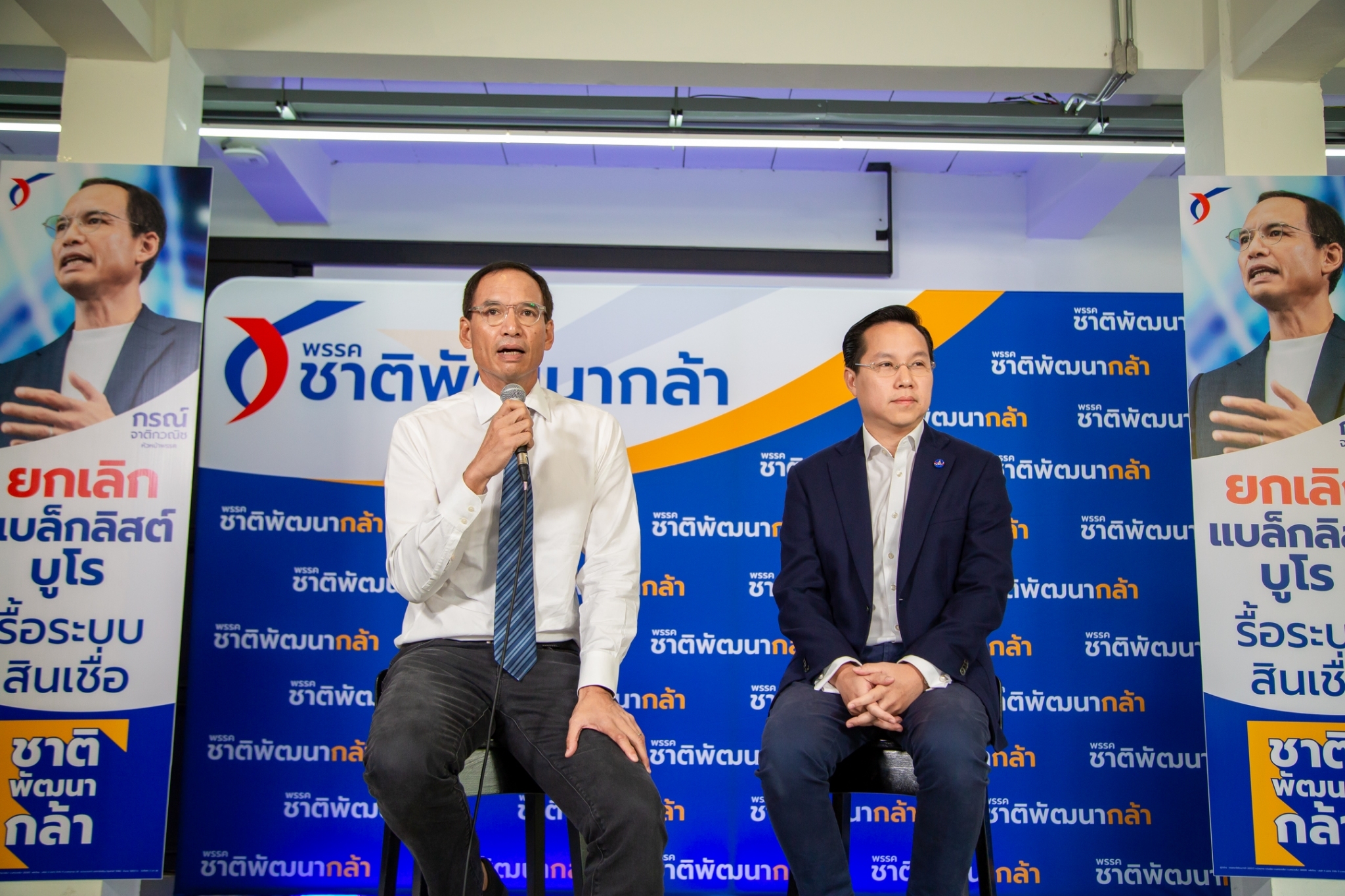 "กรณ์ - อรรถวิชช์" ชูนโยบาย "ยกเลิกแบล็กลิสต์" รื้อระบบสินเชื่อไทย ได้ประโยชน์ทันที 5.5 ล้านคน
