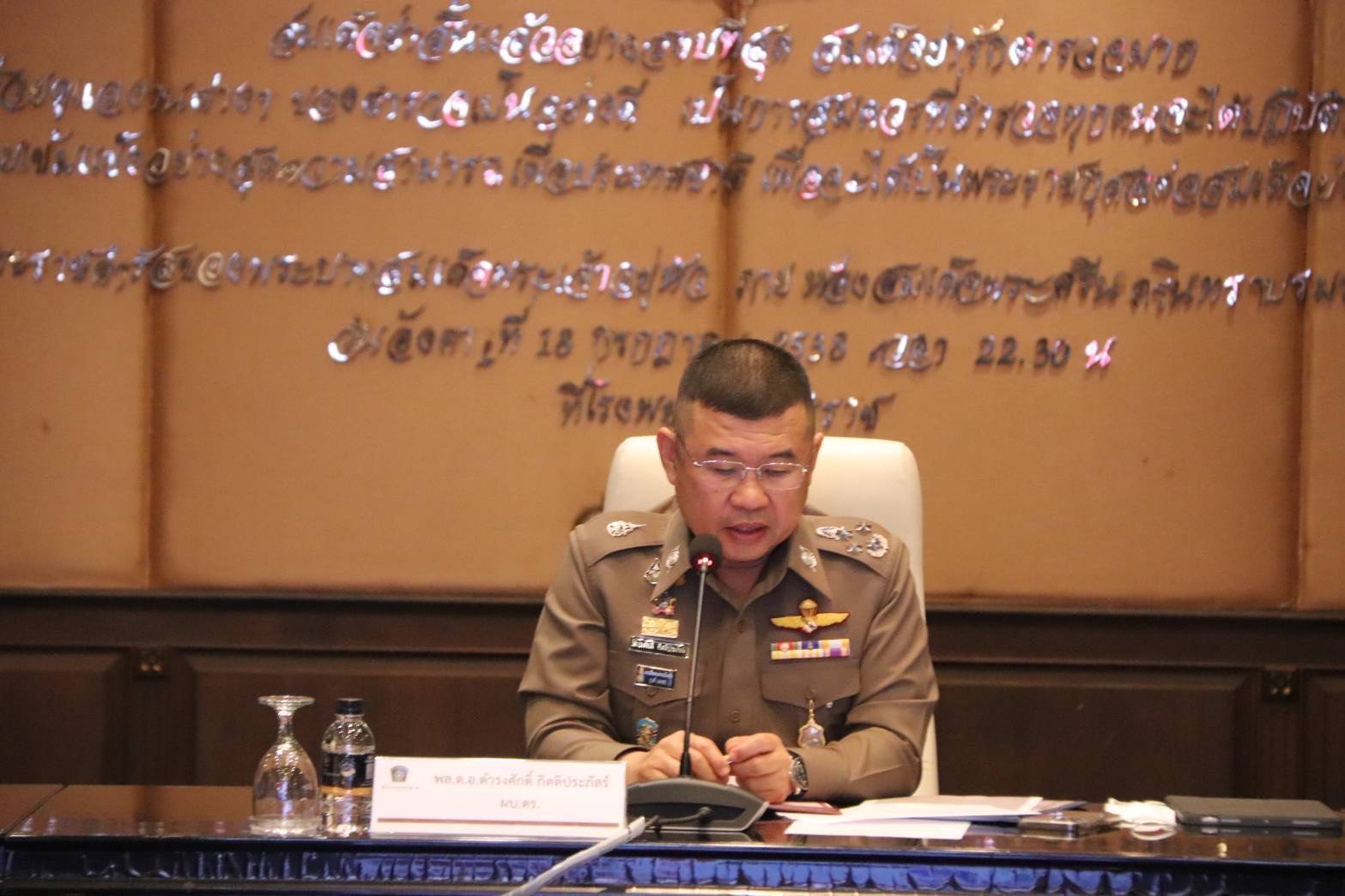 ผบ.ตร. บินเหนือ ถกความพร้อมการอำนวยความสะดวกการจราจร เทศกาลปีใหม่ 2566