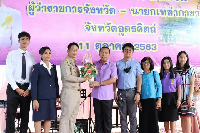 ศูนย์ป่าไม้อุตรดิตถ์พร้อมเจ้าหน้าที่ต้อนรับผู้ว่าราชการจังหวัด - นายกเหล่ากาชาด จังหวัดอุตรดิตถ์คนใหม่