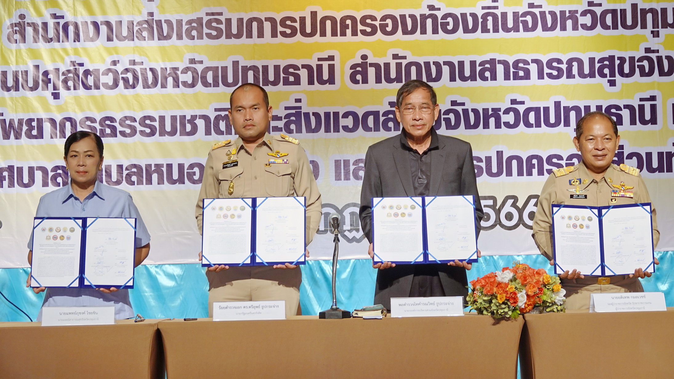 รองผู้ว่าฯปทุมธานีเป็นประธานลงนาม MOU ดำเนินการศูนย์พักพิงสุนัขและแมวจรจัด  
