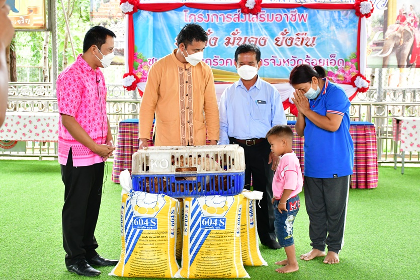 ร้อยเอ็ดศูนย์การศึกษาพิเศษ จัดโครงการส่งเสริมอาชีพ มั่งคั่ง มั่นคง ยั่งยืน  ชุมชนครอบครัวคนพิการ ทั้ง 20 อำเภอ 