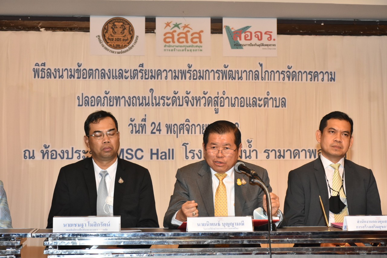 "นิพนธ์"ย้ำ 4 มาตรการลดอุบัติเหตุ หวัง 10 ปี ลดตายได้ 12 คนต่อประชากร 1 แสนคน