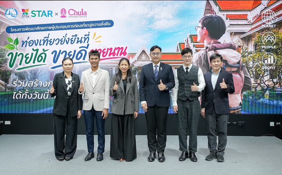 ททท. จับมือจุฬาฯ จัดสัมมนาแนะกลยุทธ์ธุรกิจท่องเที่ยวไทย ดันผู้ประกอบการ "ขายได้ ขายดี ขายนาน"