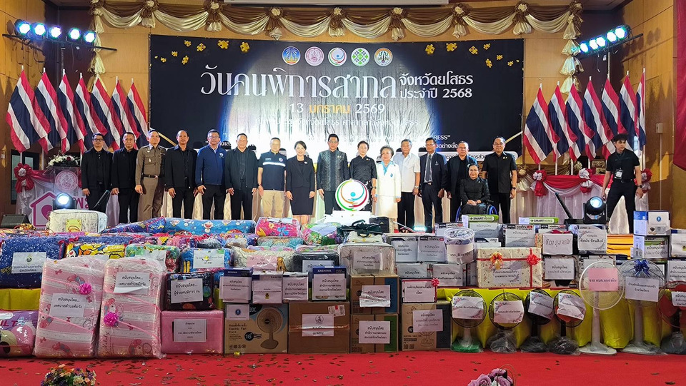 ยโสธรจัดวันคนพิการสากล หนุนโอกาส–ยกระดับคุณภาพชีวิตกว่า 2.2 หมื่นคน