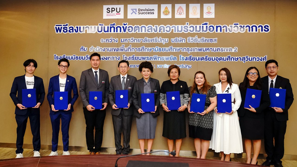 SPU ดัน “RevisionSuccess” พลิกการศึกษาไทยด้วย AI นำร่อง 3 รร. เล็งขยาย 52 แห่งทั่วกรุง