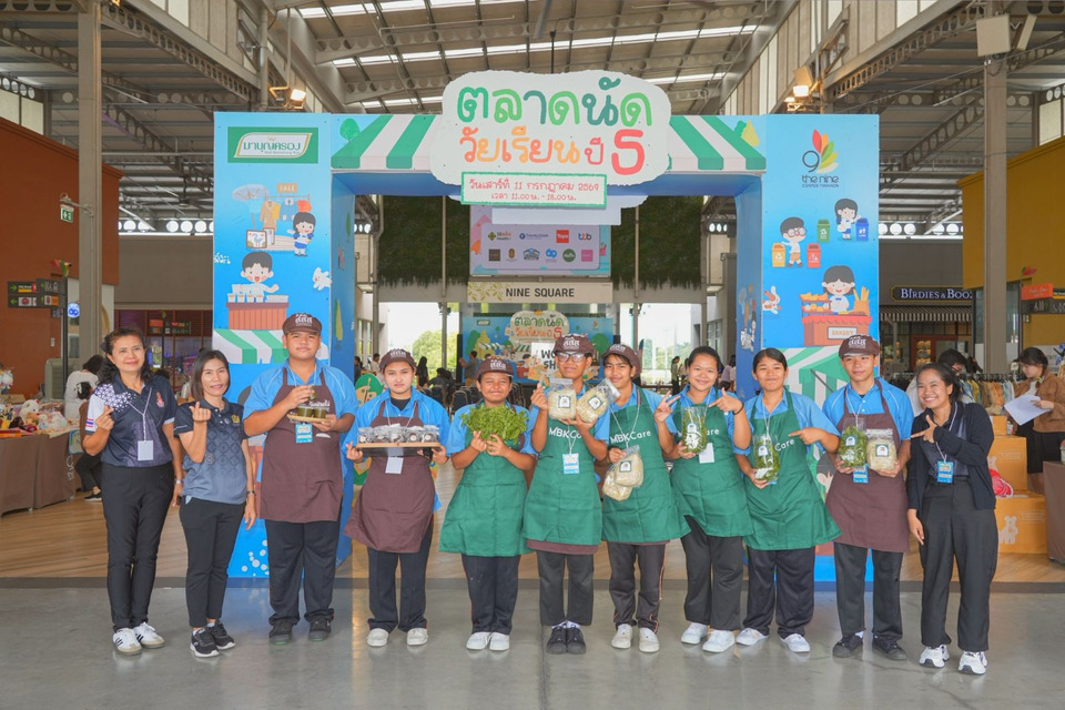 ช้อป-ชิม-เชียร์! “ตลาดนัดวัยเรียน ปี 5” ที่เดอะไนน์ เซ็นเตอร์ ติวานนท์ รวมสินค้าสุดครีเอทีฟจากนักเรียนปทุมธานี