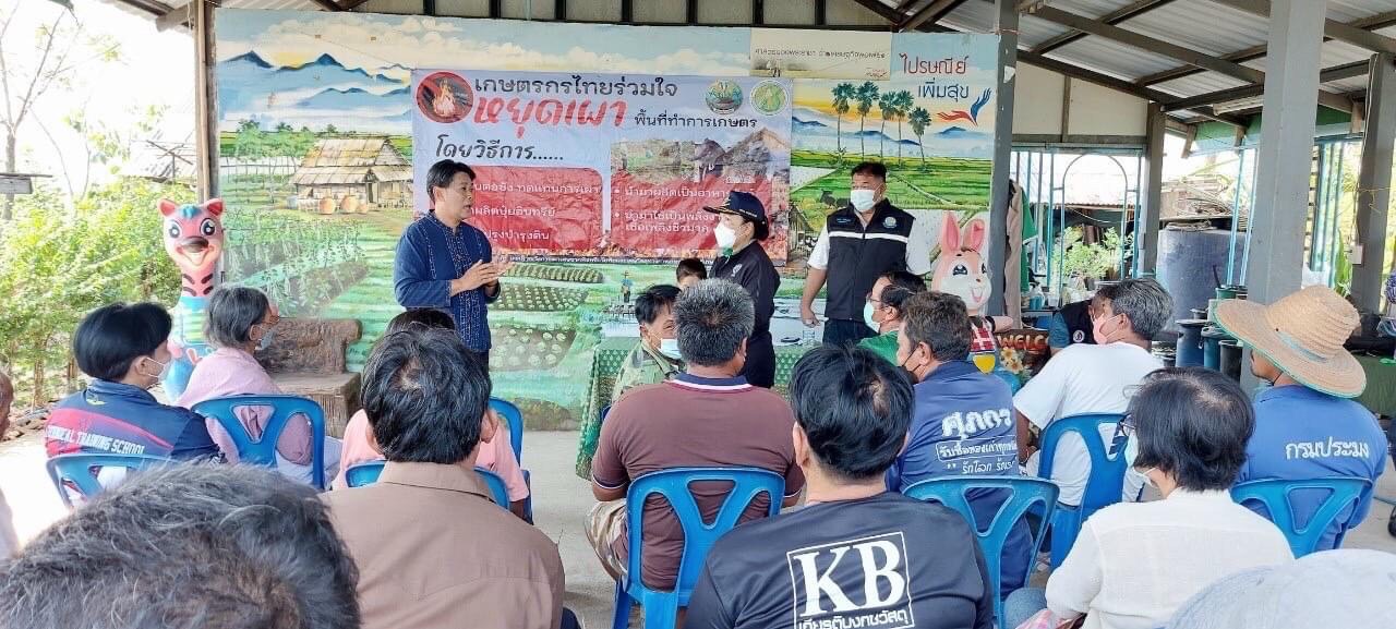 ชลประทานอ่างทองเฝ้าระวังการเผาเศษซากพืชหรือวัชพืชในพื้นที่เกษตรกรรม 