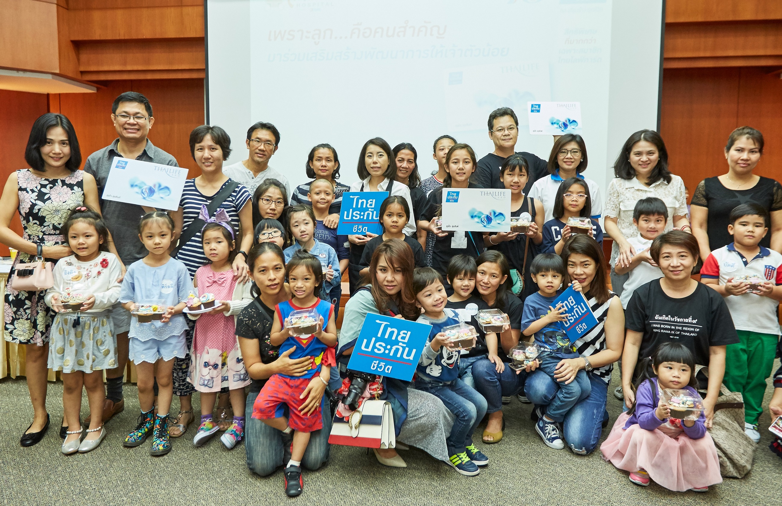 75 ปีไทยประกันชีวิต มอบสิทธิพิเศษสมาชิกไทยไลฟ์การ์ดWorkshop “เพราะลูก คือคนสำคัญ เสริมความสัมพันธ์ สร้างรอยยิ้มให้ครอบครัว”