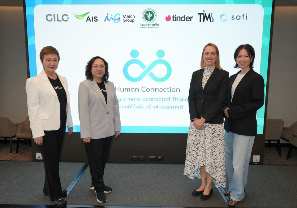 AIS จับมือ Match Group และ Tinder ปลุกพลัง “Human Connection” รณรงค์เปลี่ยนความเหงา เป็นความสัมพันธ์ที่มีคุณภาพ สู่สังคมไทย