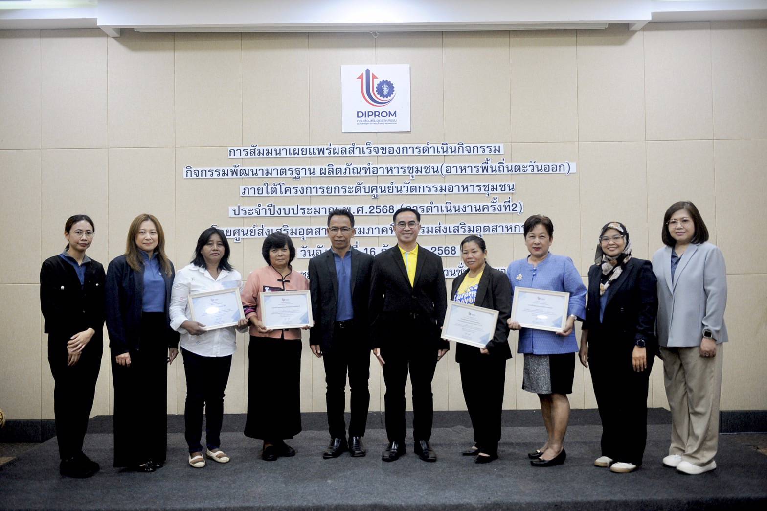 ศูนย์ส่งเสริมอุตสาหกรรมภาค 9 หนุนอาหารพื้นถิ่นตะวันออก ปั้น 4 วิสาหกิจชุมชน สู่ครัวโลก!