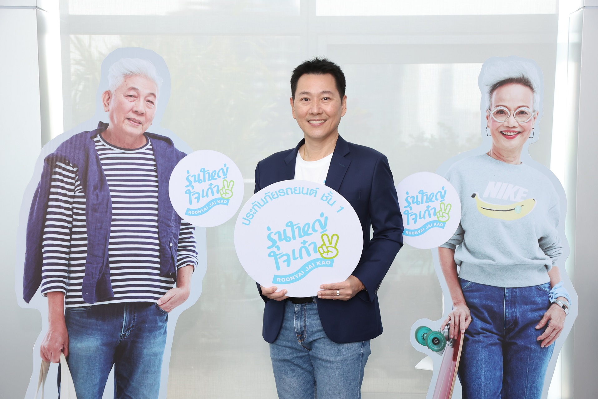 กรุงไทยพานิชประกันภัย ส่งประกันภัยรถยนต์ “รุ่นใหญ่ ใจเก๋า”ตีตลาดคนรุ่นใหญ่ ขับขี่อุ่นใจ คุ้มครองให้มากกว่าเดิม