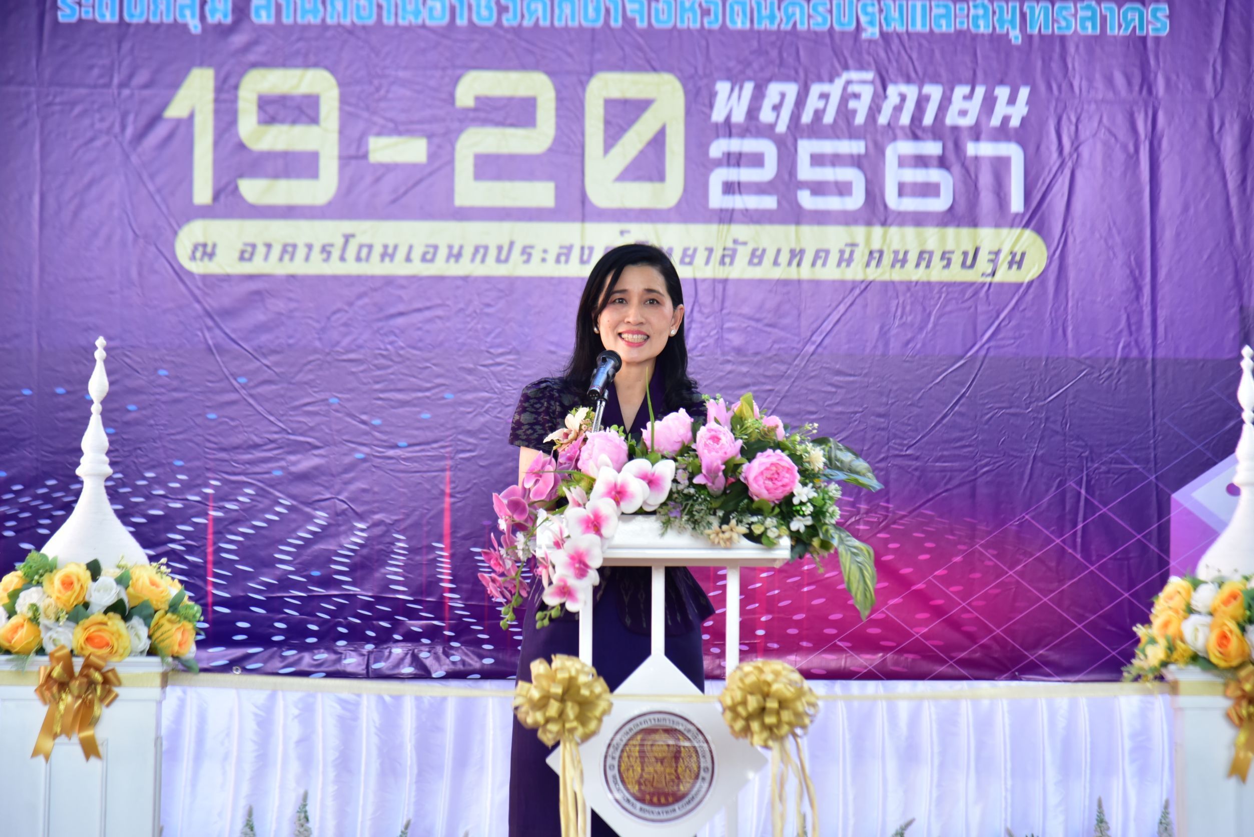 สำนักงานอาชีวศึกษาจังหวัดนครปฐมและสมุทรสาครจัดประกวดสิ่งประดิษฐ์ของคนรุ่นใหม่ ประจำปีการศึกษา 2568 