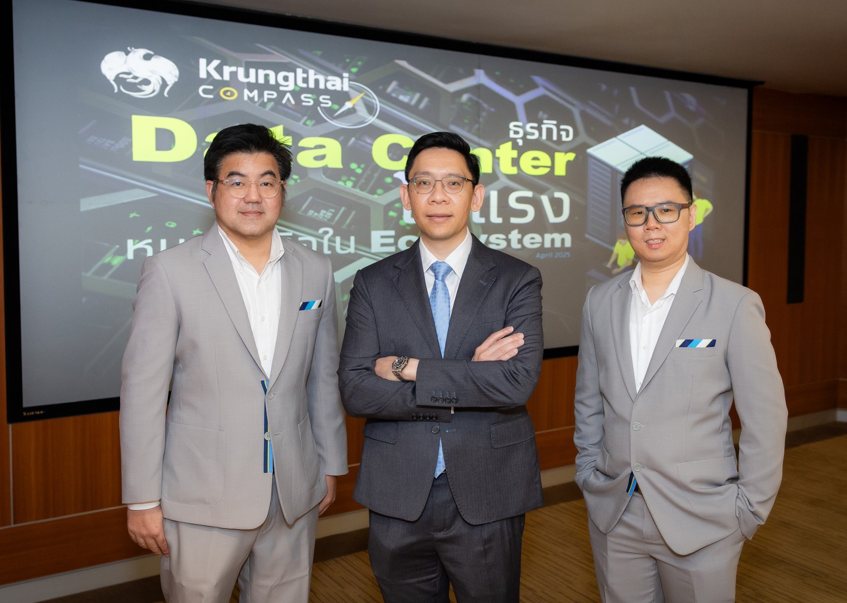 Krungthai COMPASS ชี้ Data Center หนุนศก.ไทย ดึงเม็ดเงินลงทุนเข้าประเทศกว่า 3.2 แสนล้าน