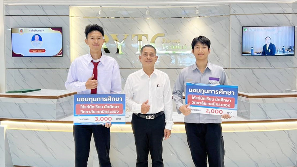 ผู้ใหญ่ใจดีมอบทุน “ประพฤติดี ขยัน แต่ขาดแคลน” ให้นศ.เทคนิคระยอง สร้างโอกาสทางการศึกษา