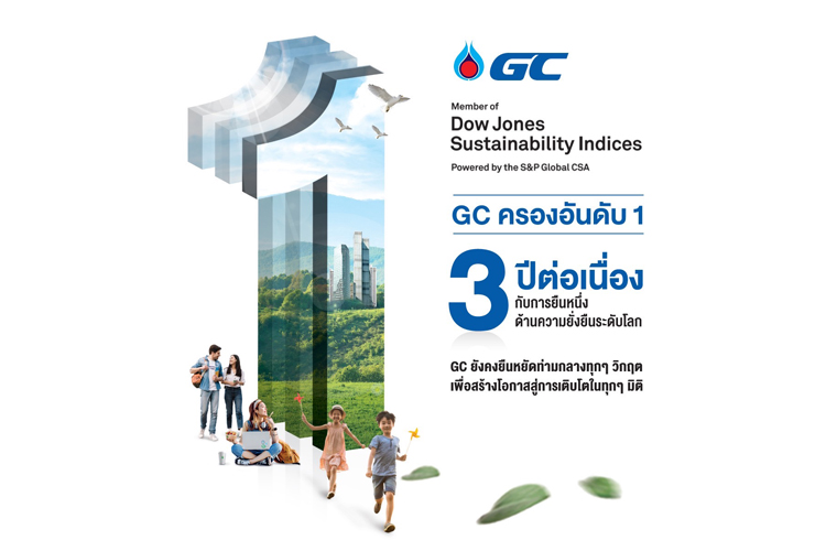 GC ครองอันดับ 1 DJSI 3 ปีซ้อนในกลุ่มธุรกิจเคมีภัณฑ์ พร้อมเดินหน้าสู่องค์กร Net Zero