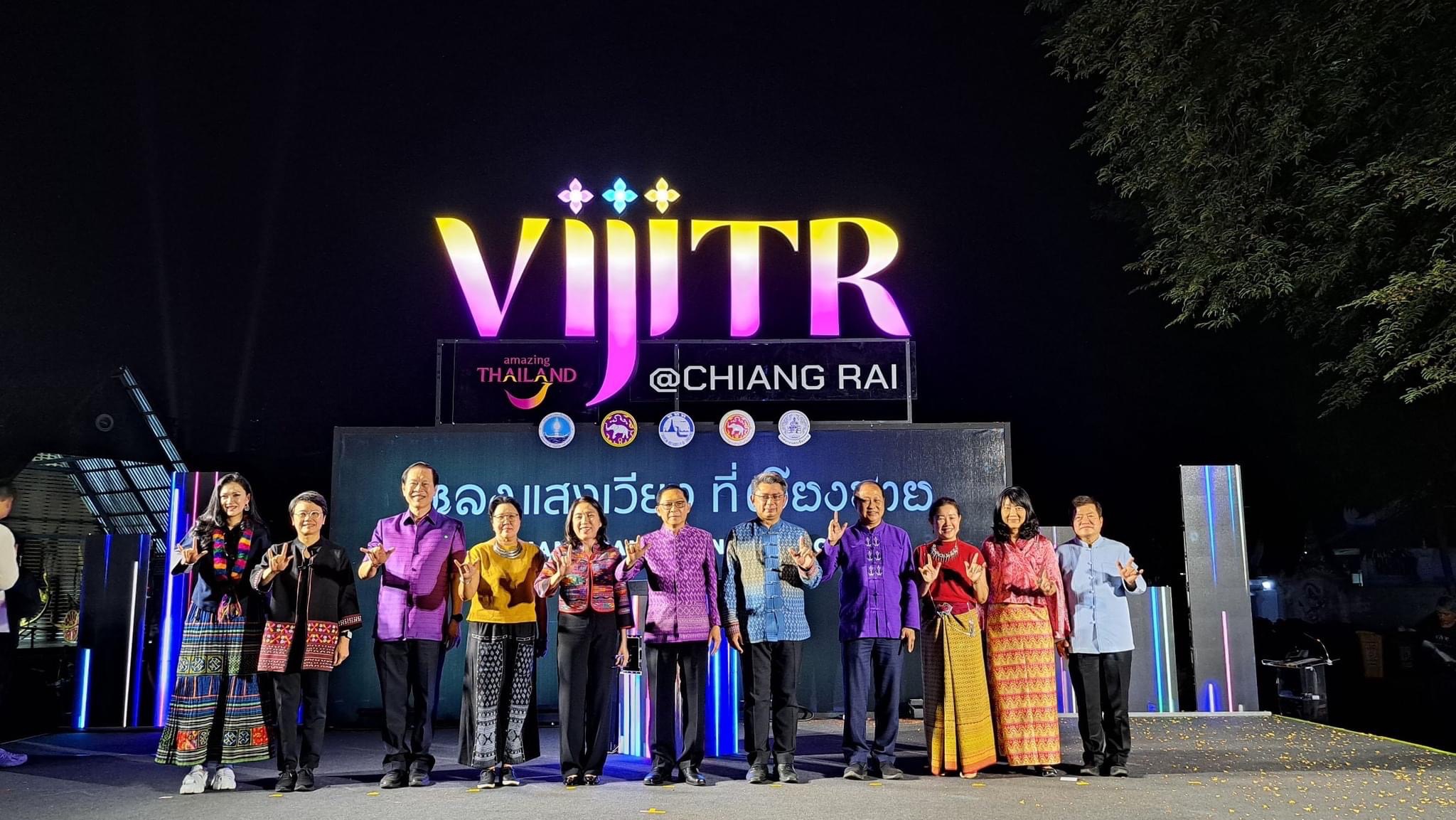 เชียงรายจัดงาน"วิจิตร 5 ภาค @เชียงราย"นำแสง-เสียงผสานศิลปะกระตุ้นการเดินทางภาคเหนือ  