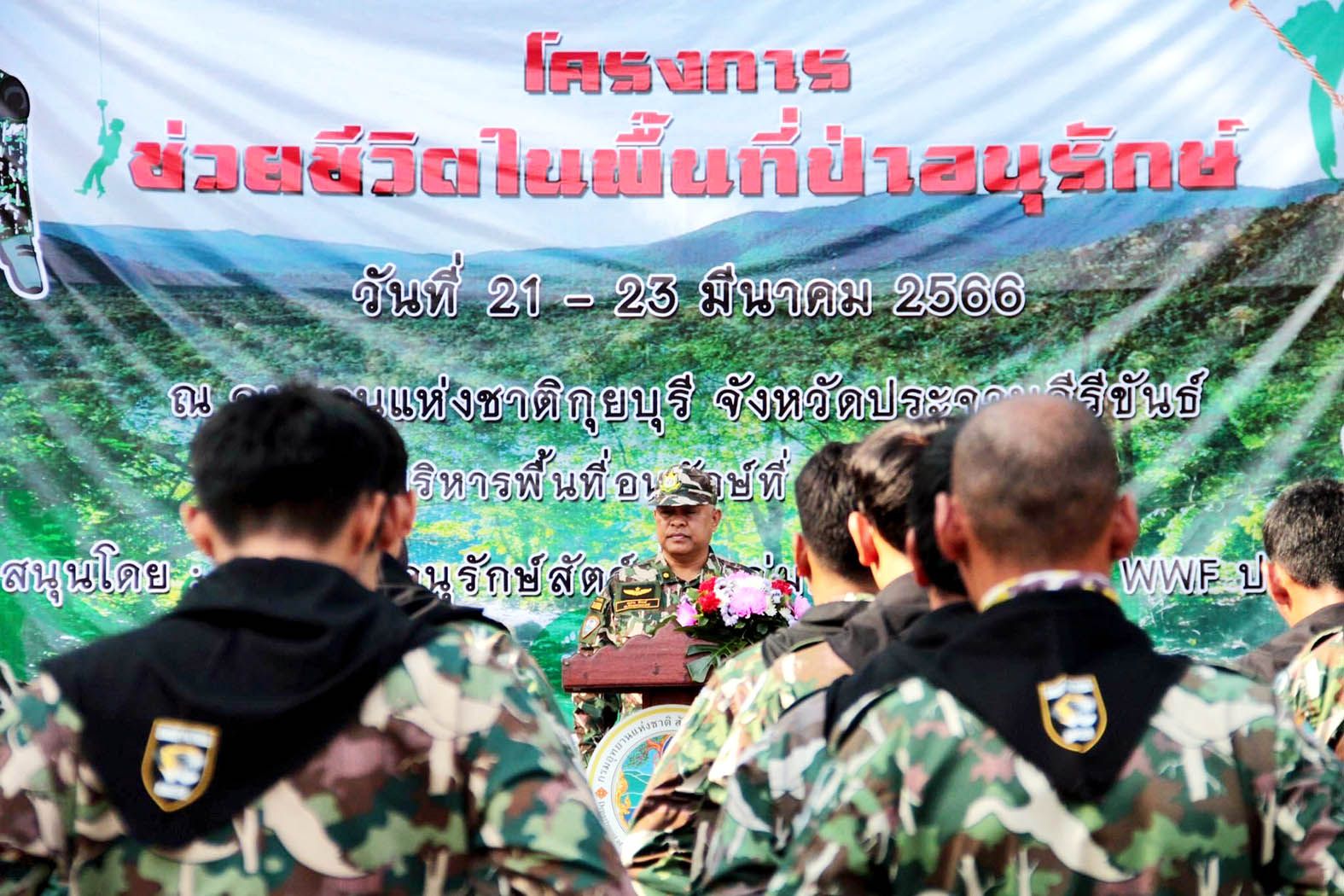 สบอ.3 เพชรบุรีเปิดอบรมการช่วยชีวิตในพื้นที่ป่าอนุรักษ์ให้กับจนท.อช.กุยบุรี 