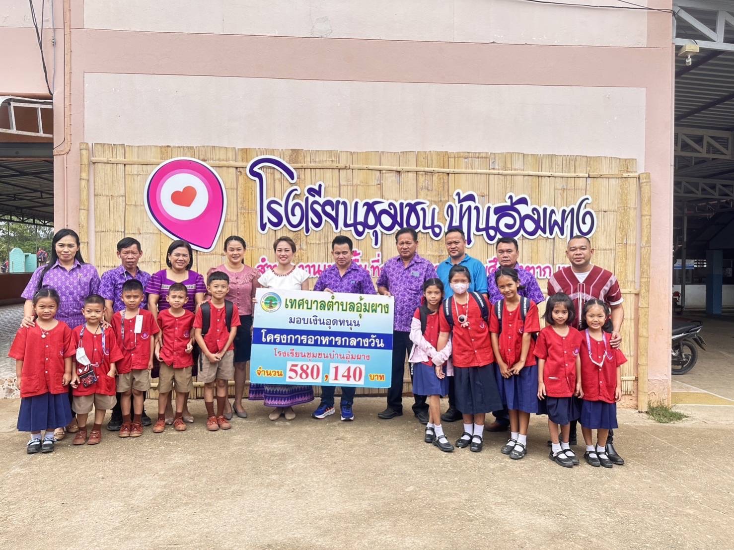 "นายกต้อน" นายกเทศมนตรีตำบลอุ้มผางมอบเงินสนับสนุนโครงการอาหารกลางวัน  รร.ชุมชนบ้านอุ้มผาง 580,140 บาท