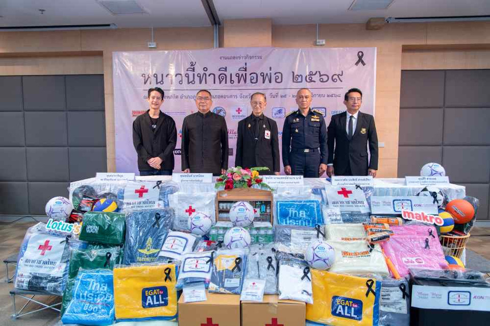 หนาวนี้ทำดีเพื่อพ่อ 2569 ร่วมกับ ภาคีเครือข่าย