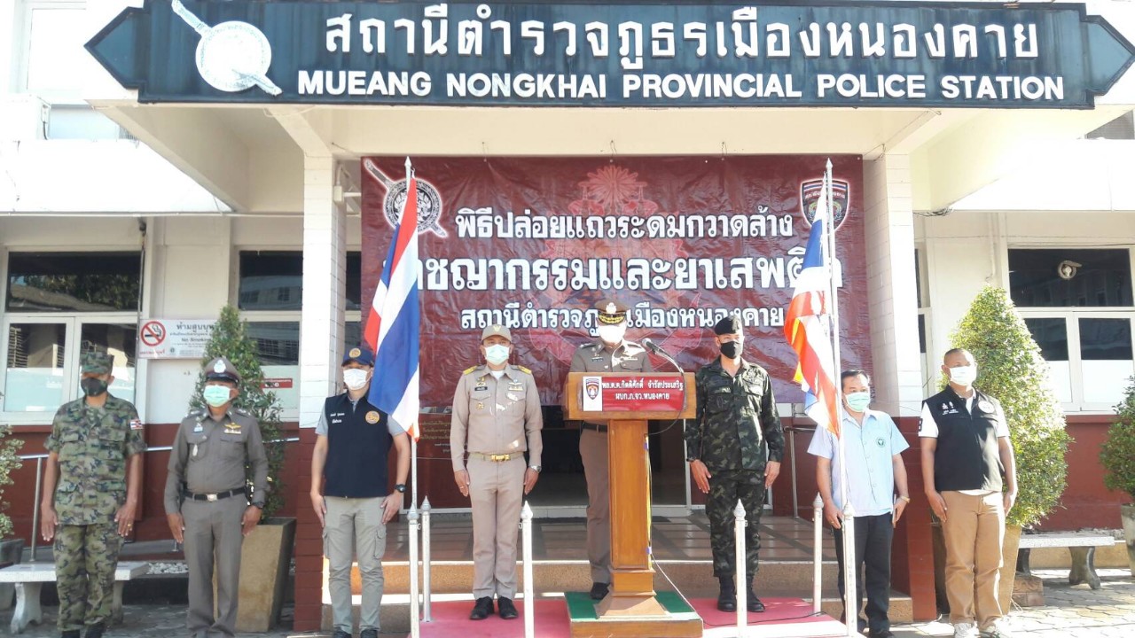 ผู้การฯ ตำรวจหนองคาย ปล่อยแถวป้องกันปราบปรามอาชญากรรม ช่วงเทศกาลคริสต์มาสและวันเทศกาลปีใหม่