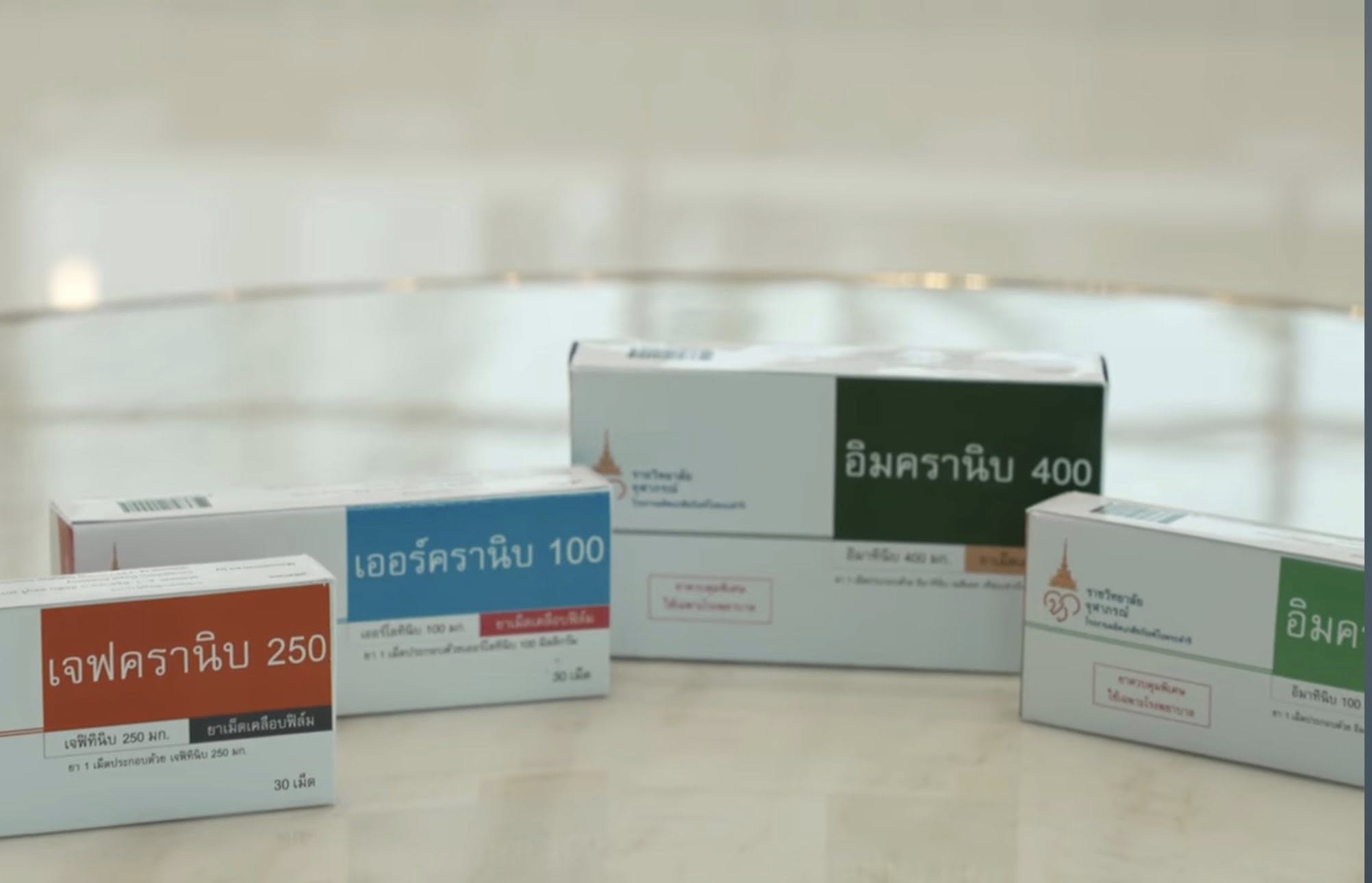 ไทยผลิตสำเร็จ! “IMCRANIB 100” ยามุ่งเป้ารักษามะเร็ง ฝีมือ ราชวิทยาลัยจุฬาภรณ์ เริ่มใช้ ก.ค. นี้
