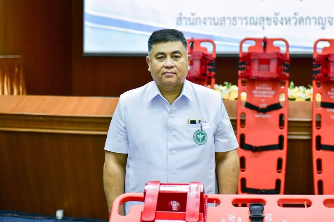 สสจ.กาญจนบุรีมอบกระดานเคลื่อนย้ายผู้ป่วยในการประชุมพัฒนาเครือข่ายระบบบริการแพทย์ฉุกเฉิน