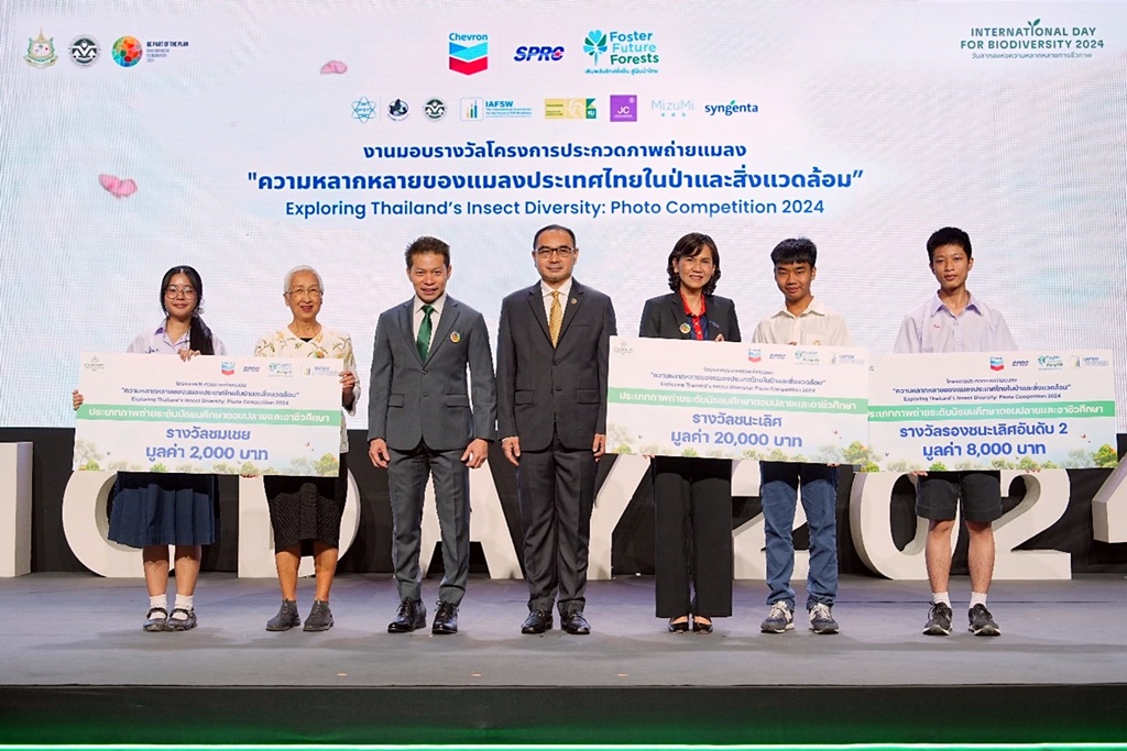 เชฟรอน-SPRC มอบรางวัลผู้ชนะการประกวดถ่ายภาพ Biodiversity Photo Competition