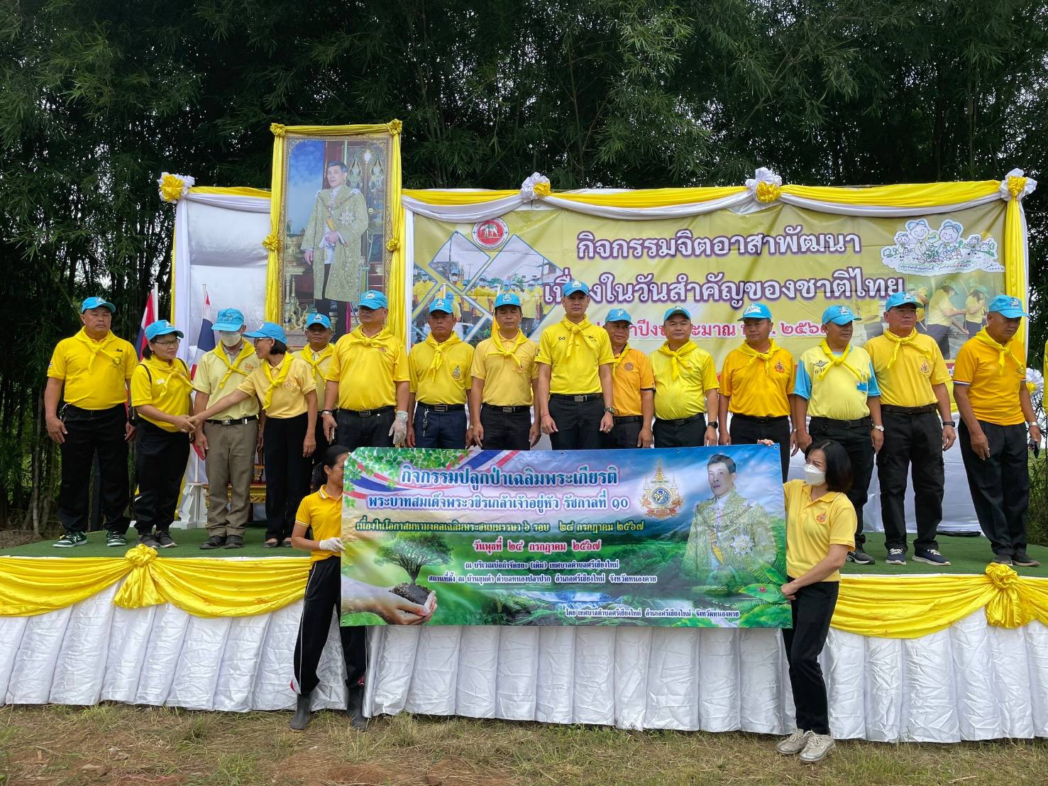  นอภ.ศรีเชียงใหม่ นำประชาชนจิตอาสาพระราชทาน ชาวศรีเชียงใหม่ จัดกิจกรรมปลูกป่าเฉลิมพระเกียรติฯ