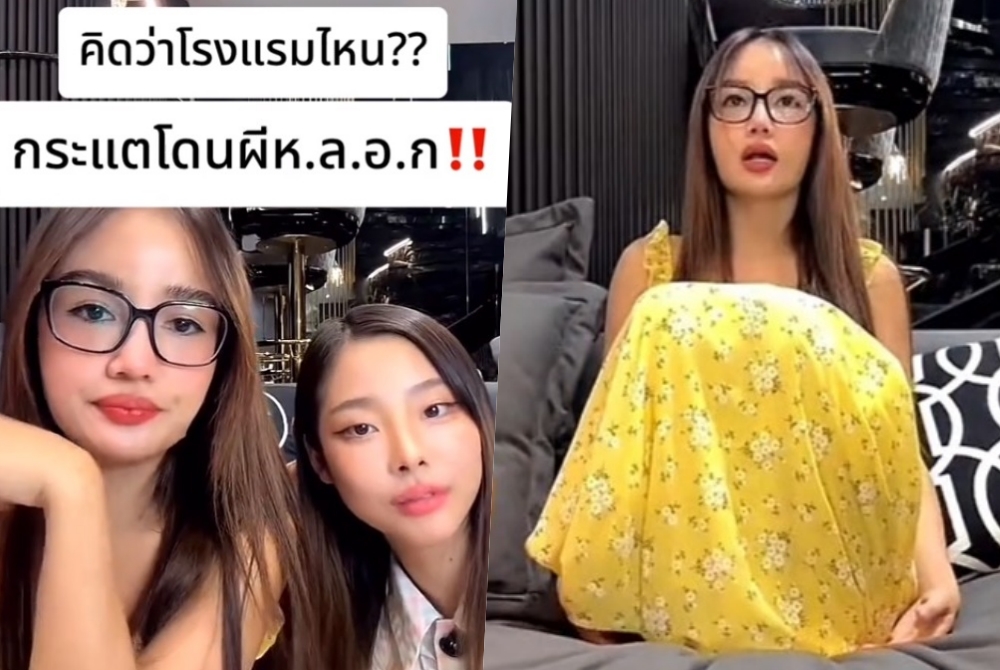 ขนลุก! "กระแต" หลอนพักโรงแรมริมทะเลเจอผีในตู้เสื้อผ้าเดินมาหา 