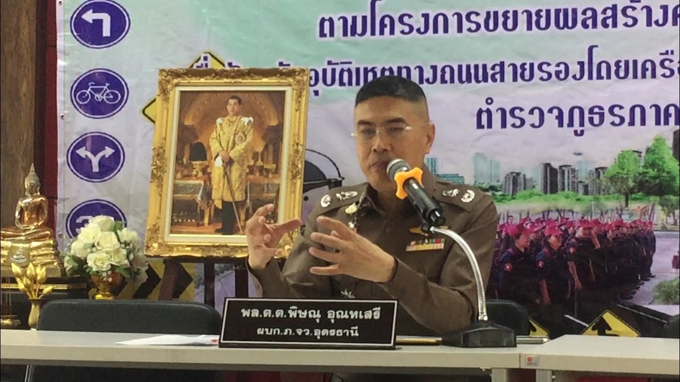 รองตร.อุดร ติวอาสาสมัครจราจร-จิตอาสา ป้องกันอุบัติเหตุถนนสายรอง