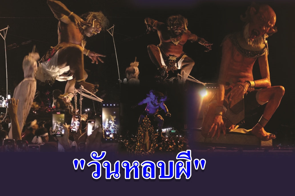 "วันหลบผี" เมื่อความเงียบได้ทำงานที่เกาะบาหลี