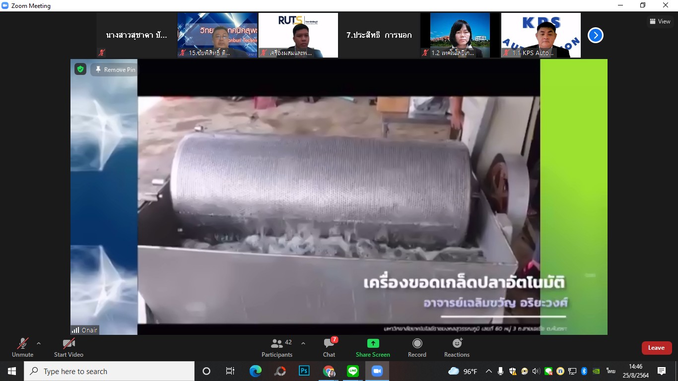 อาจารย์ "มทร.สุวรรณภูมิ" คว้ารางวัล   Smart Agro-Machinery DIProm 2021