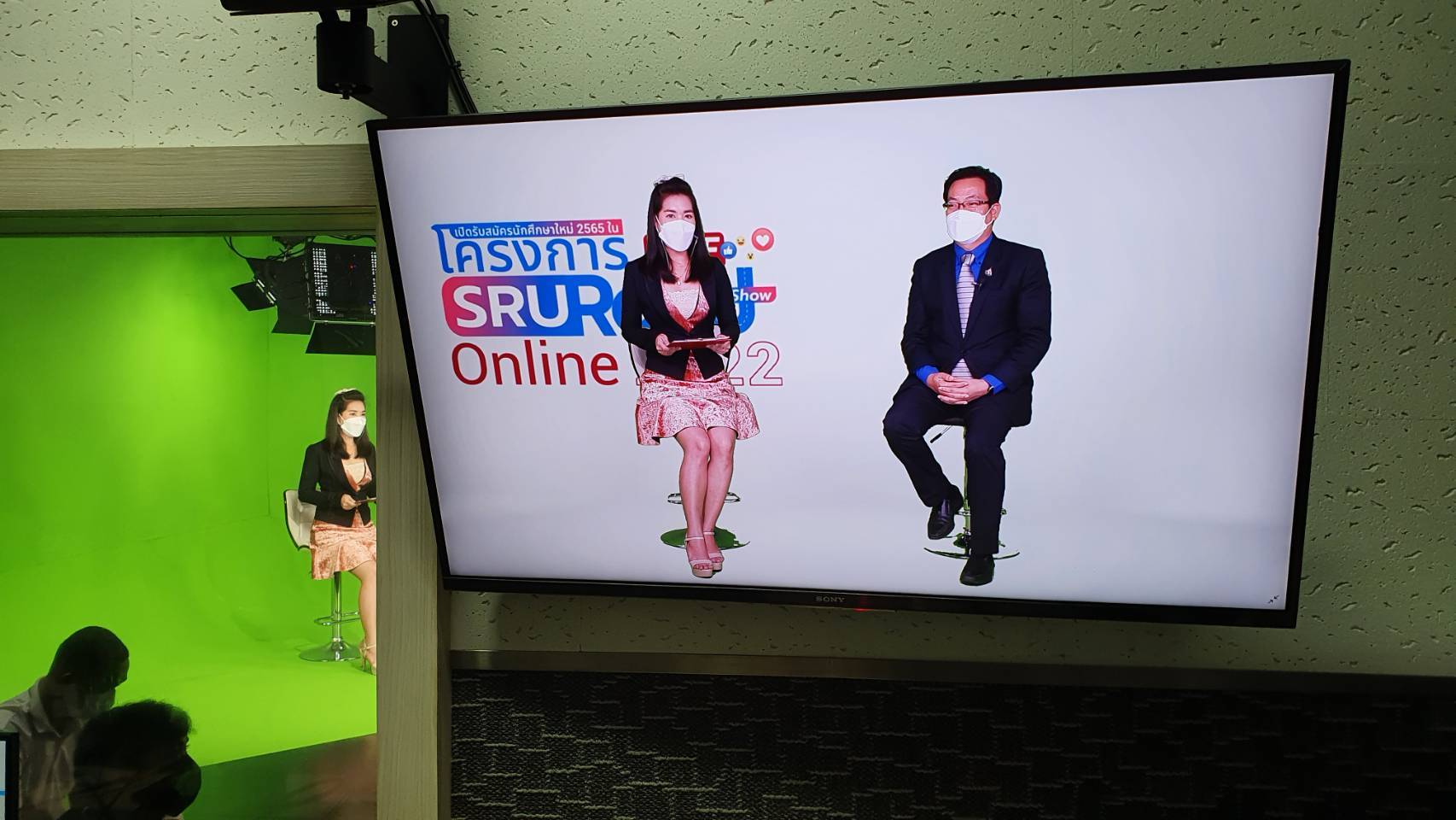 SRU Road Show Online 2022 สตาร์ทเครื่อง EP.1  แนะแนวการศึกษา New Normal .. พร้อมผลิตนักศึกษาจาก Zero to Hero