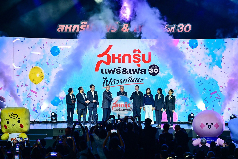 “สหกรุ๊ป แฟร์ & เฟส ครั้งที่ 30” ขับเคลื่อนศก. ผนึกกำลังในเครือฯกว่า 100 แห่ง ตรึงราคา-ลดค่าครองชีพ ช็อปสนุก 4 วันเต็ม