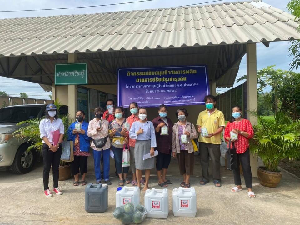 เกษตรและสหกรณ์จังหวัดอ่างทอง ร่วมสถานีพัฒนาที่ดิน  มอบปัจจัยการผลิตตามโครงการเกษตรทฤษฎีใหม่