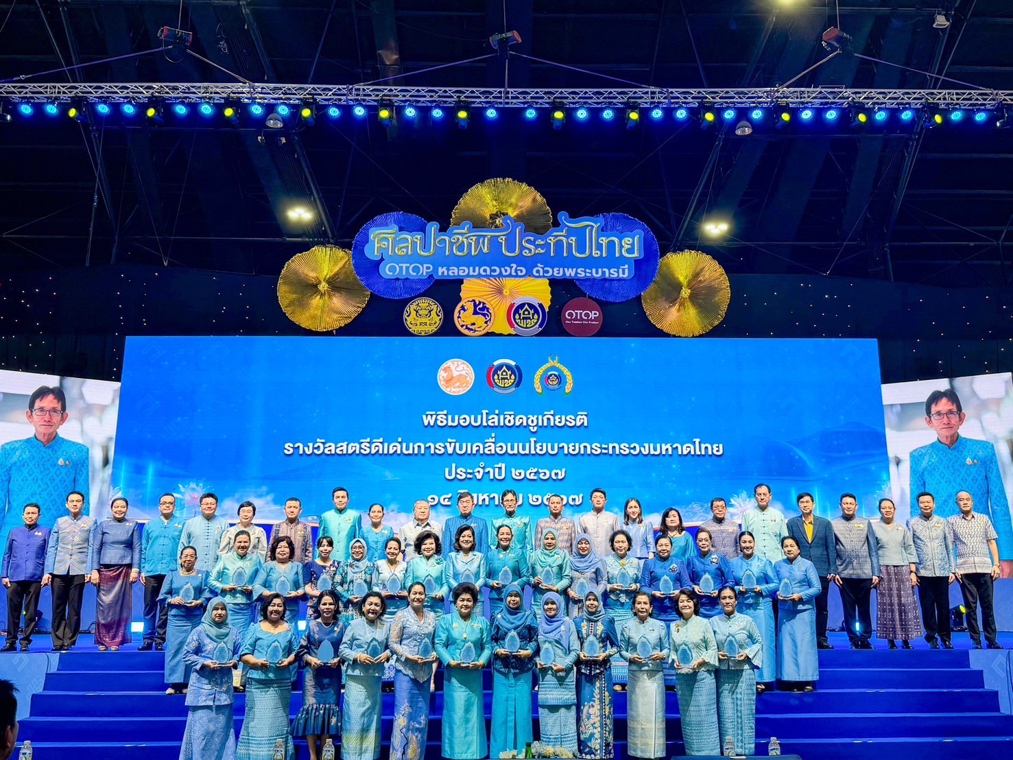  รองประธานเครือโรงแรมสันธิญาฯ พังงาเข้ารับรางวัลสตรีดีเด่นด้านการขับเคลื่อนนโยบายกระทรวงมหาดไทยปี 2567