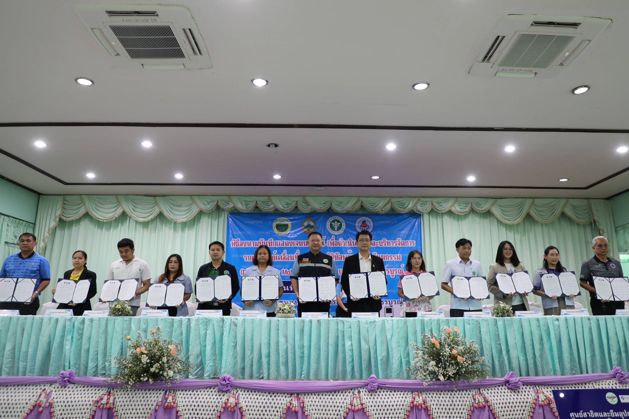 อบจ.เพชรบูรณ์ MOU พัฒนาระบบบริการตรวจคัดกรองวัณโรค-ทันตสุขภาพ