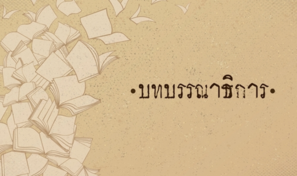 พายุหมุนไปแล้ว