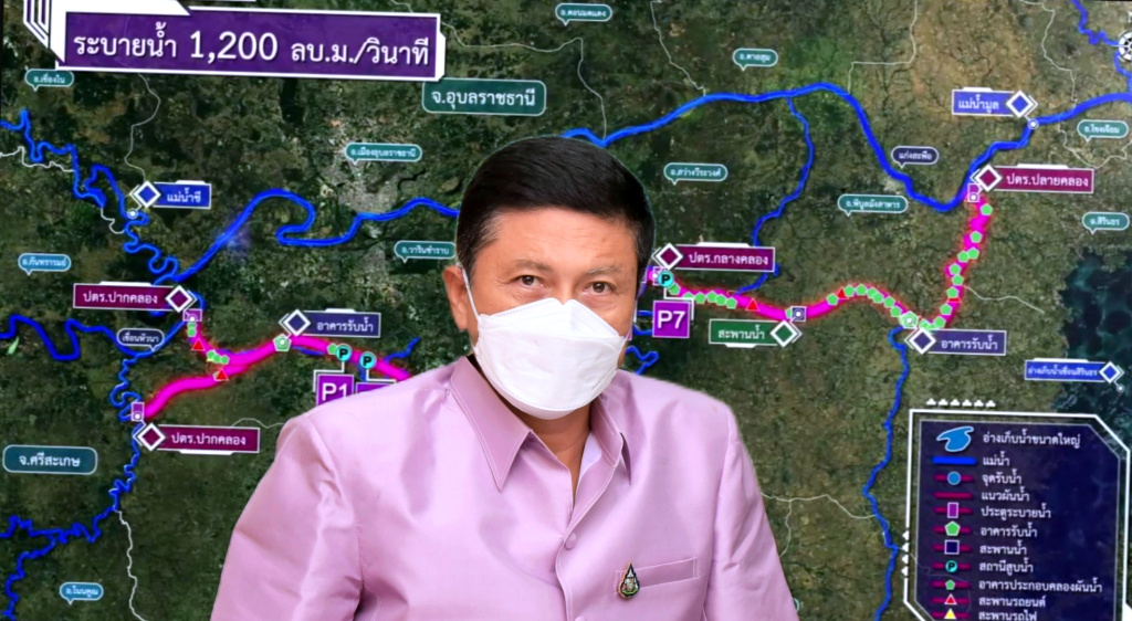 ชป. จัดสื่อสัญจรออนไลน์ “โครงการศึกษาฯ เพื่อบรรเทาอุทกภัย จ.อุบลราชธานี” 