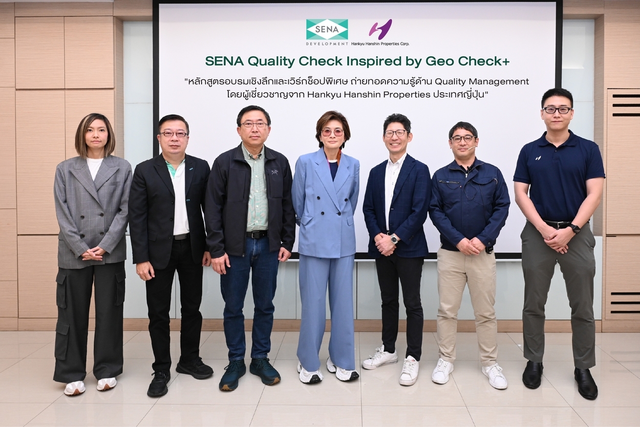 "เสนา" รุกมาตรฐานใหม่ อบรม “SENA Quality Check” เติมเต็มคุณภาพแบบญี่ปุ่น มั่นใจคุณภาพ-ความปลอดภัยทุกโครงการ