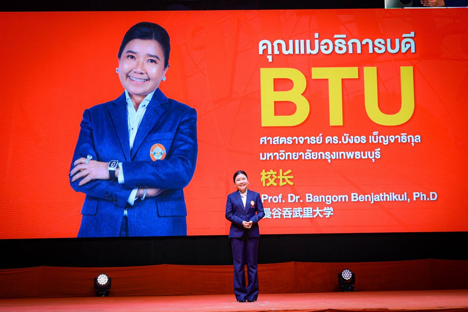 “ศ.ดร.บังอร” อธิการบดี มกธ. นำผู้บริหาร คณาจารย์ต้อนรับนักศึกษาใหม่สู่ “ครอบครัว BTU” อย่างอบอุ่นสุดประทับใจ  