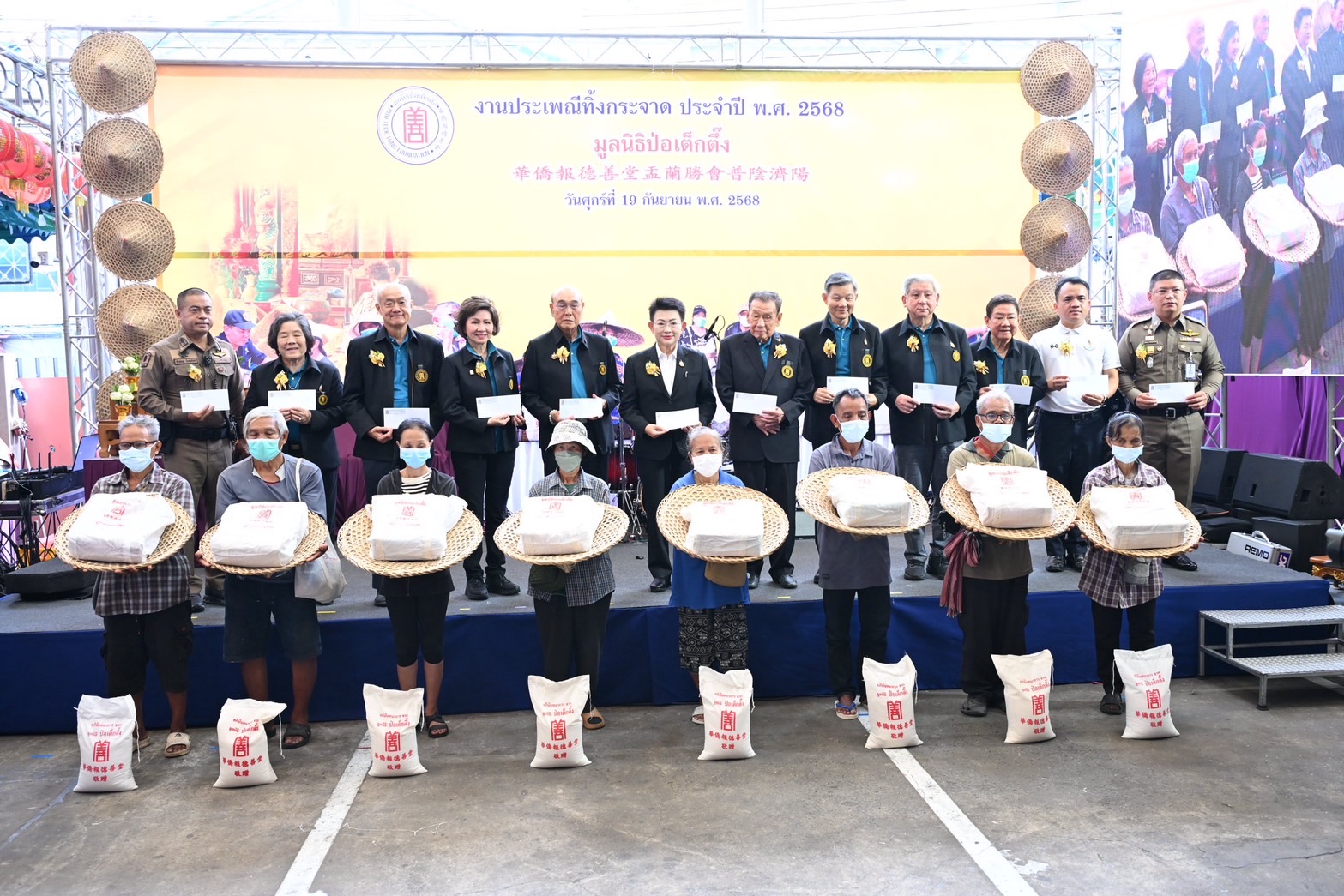 งานประเพณีทิ้งกระจาด มูลนิธิป่อเต็กตึ้ง ประจำปี 2568