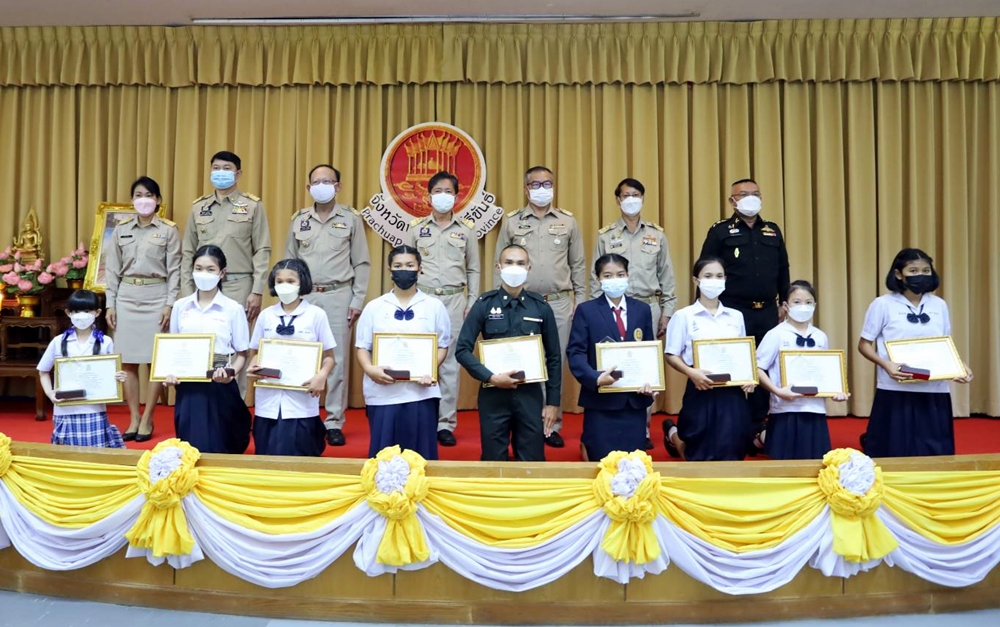 พ่อเมืองประจวบฯ มอบโล่รางวัลแก่เด็กและเยาวชนดีเด่น นำชื่อเสียงมาสู่ประเทศชาติ ปี 2565