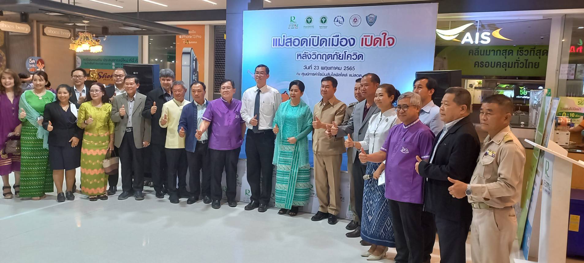 จัดโครงการ"แม่สอดเปิดเมืองเปิดใจ" หลังวิกฤติโควิด​  ภาคเอกชน คาดเศรษฐกิจฟื้นตัว รายได้กระจายที่ชายแดน