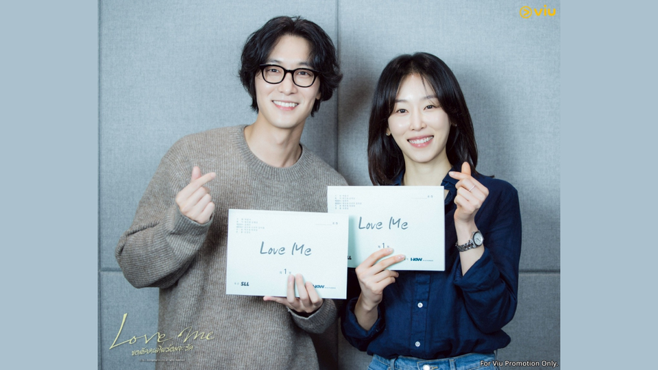 เยียวยาหัวใจส่งท้ายปีกับ “ซอฮยอนจิน” ในซีรีส์ดราม่า “Love Me ขอสักคนที่พร้อมจะรัก” ดูได้ที่ Viu (วิว)