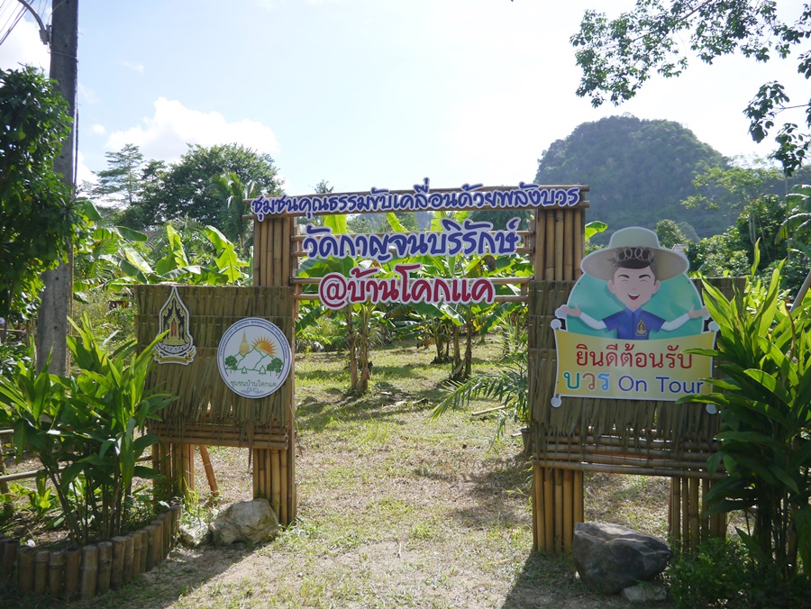ก.วัฒนธรรมขานรับ BCG Model เศรษฐกิจสีเขียวชุมชน