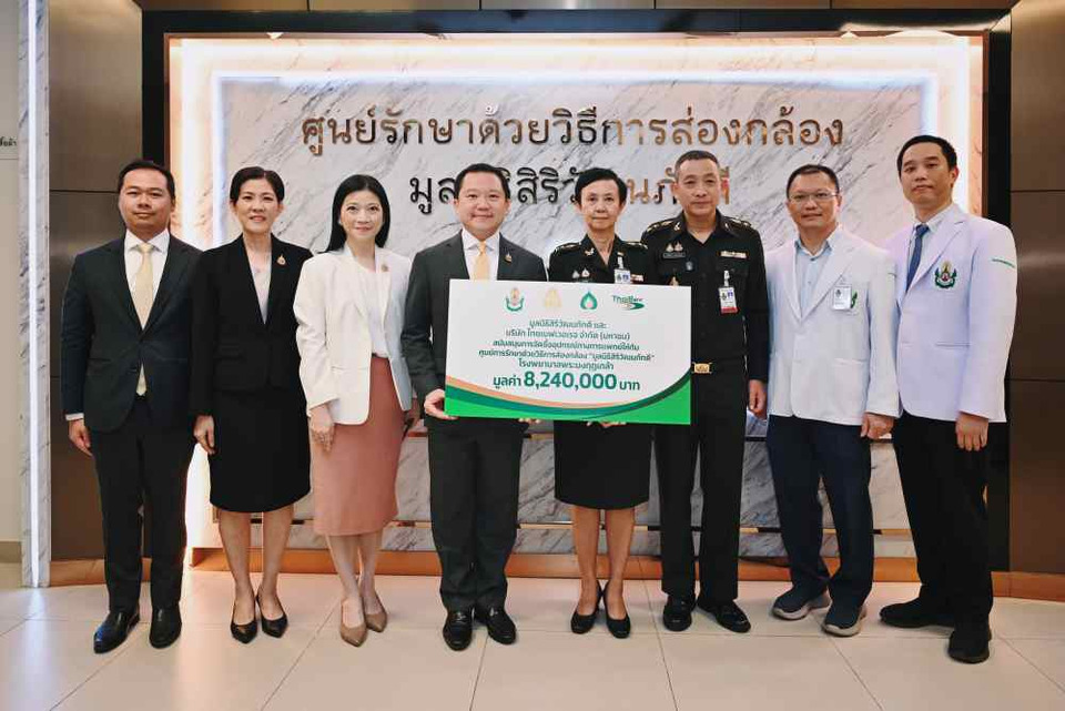 มูลนิธิสิริวัฒนภักดี และไทยเบฟ สนับสนุนการจัดซื้ออุปกรณ์ทางการแพทย์ 