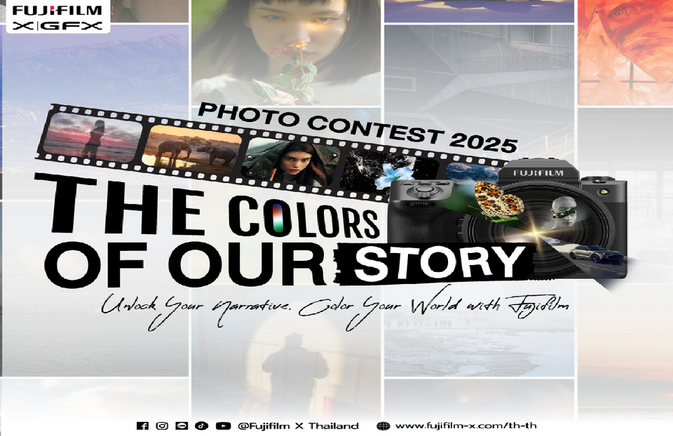 ฟูจิฟิล์มเปิดตัว "Fujifilm Photo Contest 2025" ชวนช่างภาพโชว์ไอเดีย "สีสันแห่งเรื่องราว"